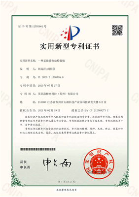 英菲洛清潔度顯微鏡電動檢偏鏡專利